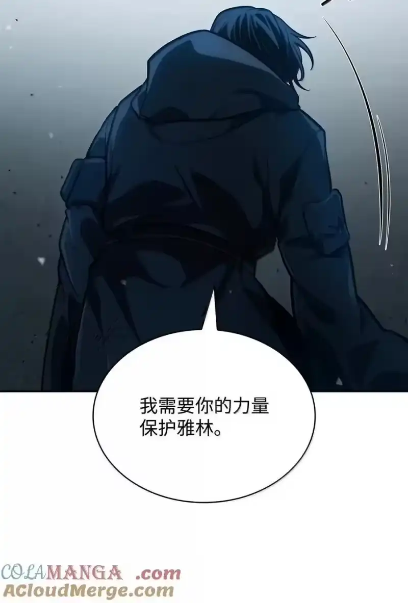 无限魔法师_h 87 死亡 第29页