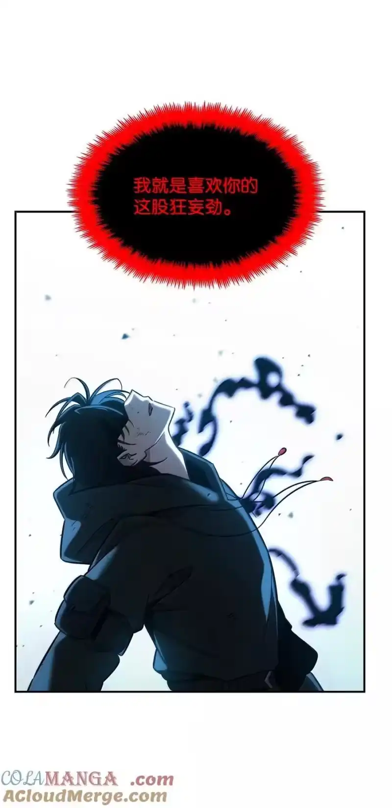 无限魔法师_h 87 死亡 第41页