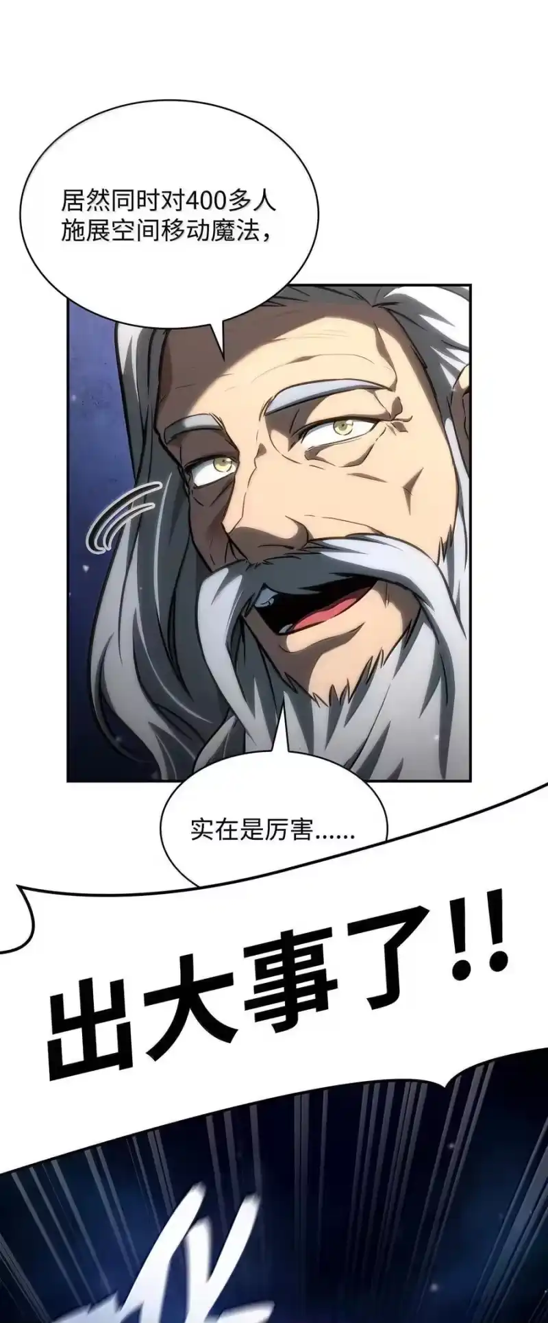 无限魔法师_h 87 死亡 第51页