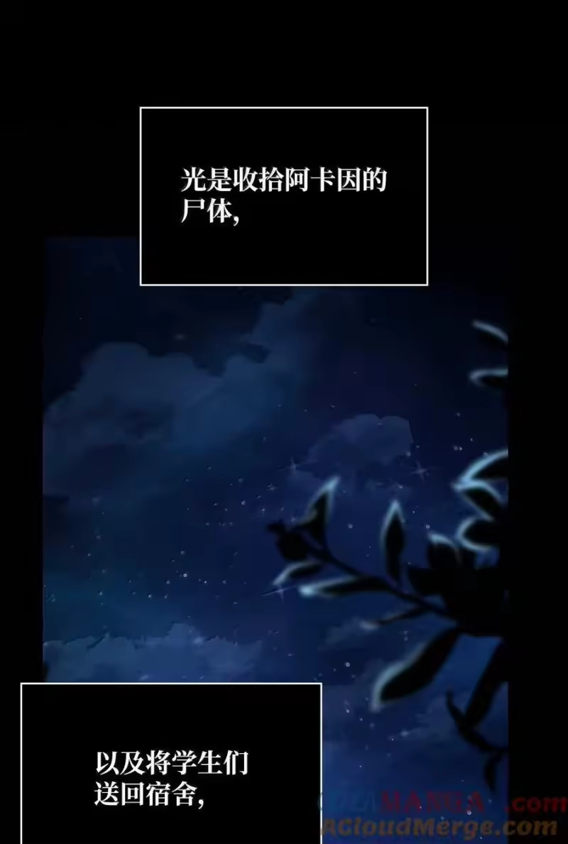 无限魔法师_h 87 死亡 第57页