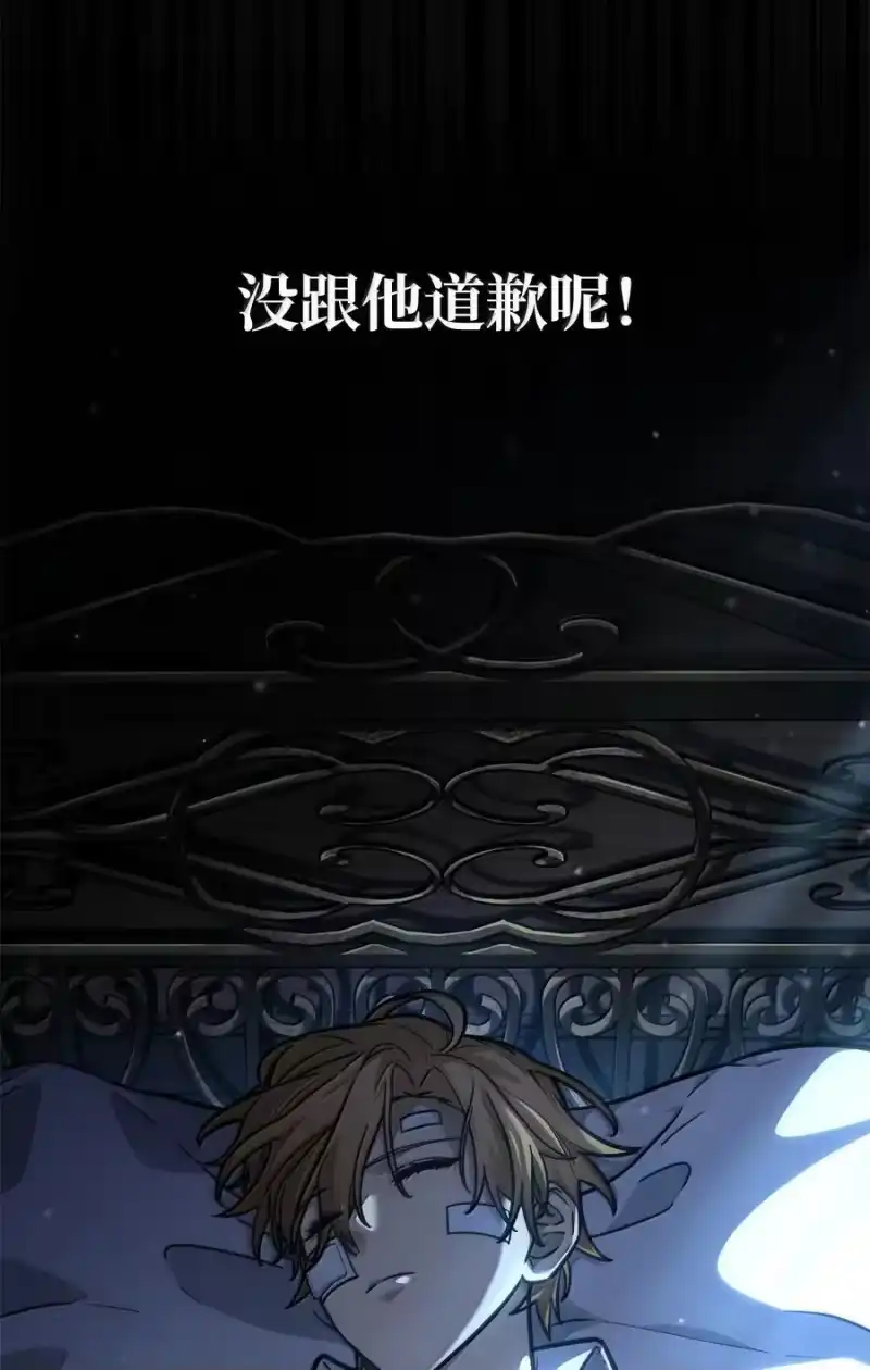 无限魔法师_h 87 死亡 第72页
