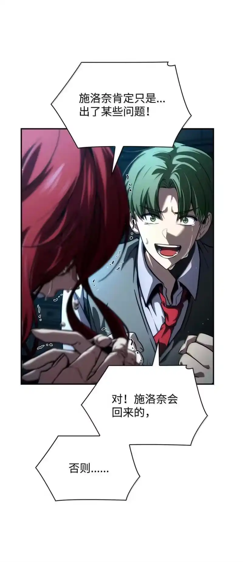 无限魔法师_h 87 死亡 第76页