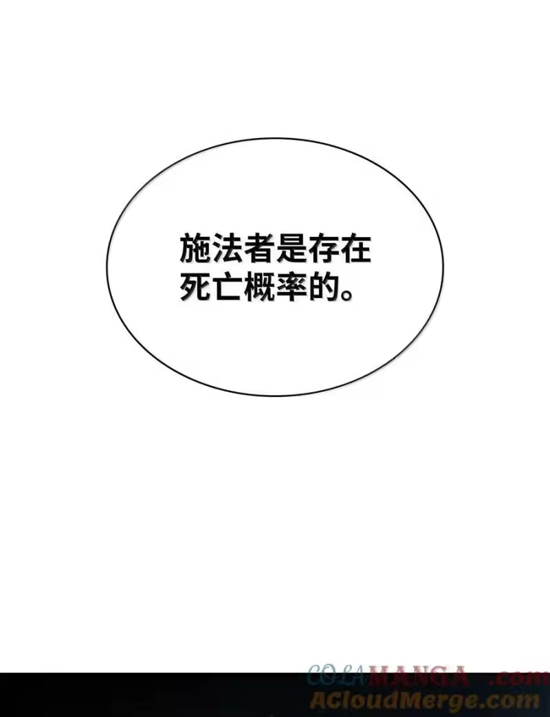 无限魔法师_h 87 死亡 第77页