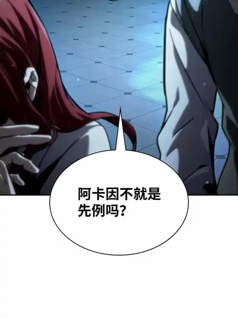 无限魔法师_h 87 死亡 第79页
