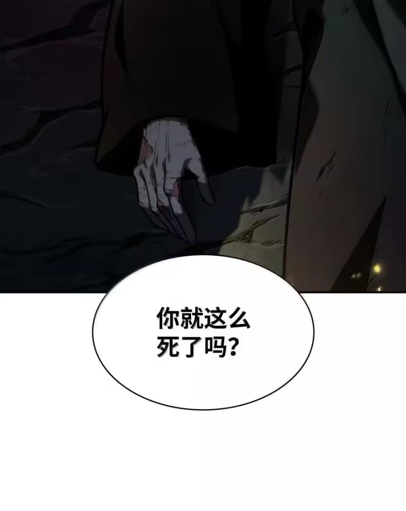 无限魔法师_h 87 死亡 第8页