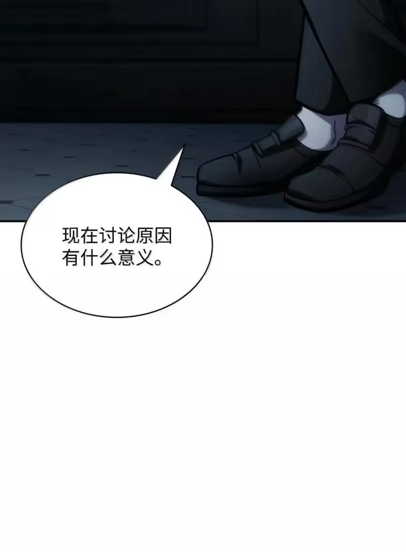 无限魔法师_h 87 死亡 第83页