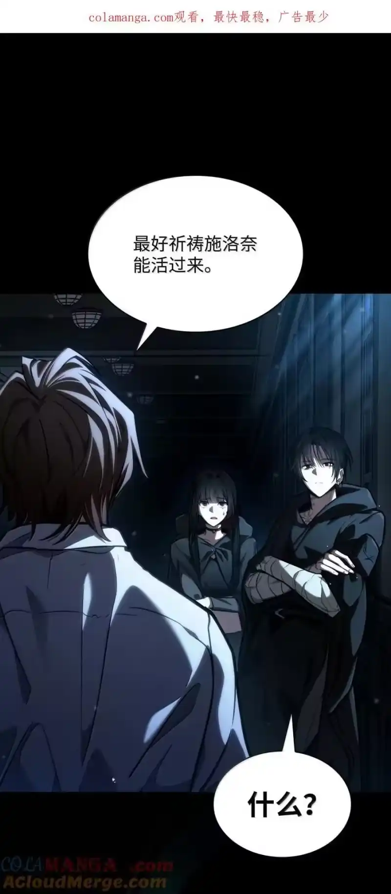 无限魔法师_h 88 混乱 第1页