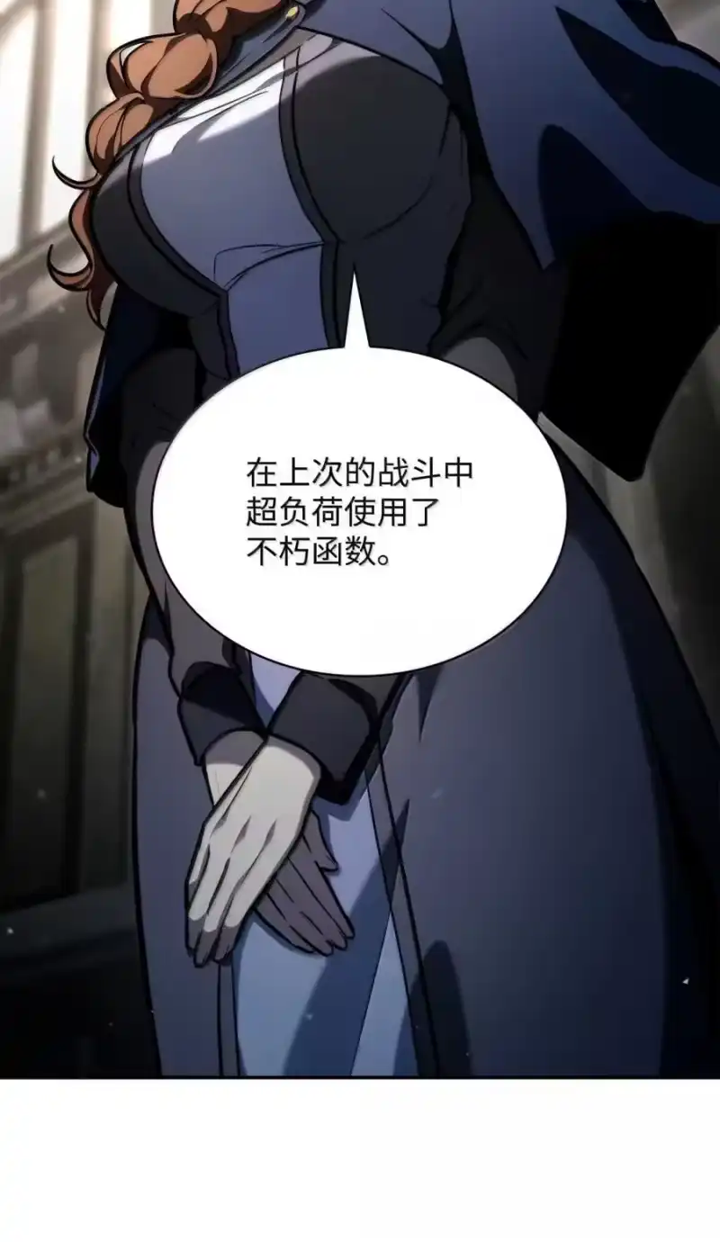 无限魔法师_h 88 混乱 第100页
