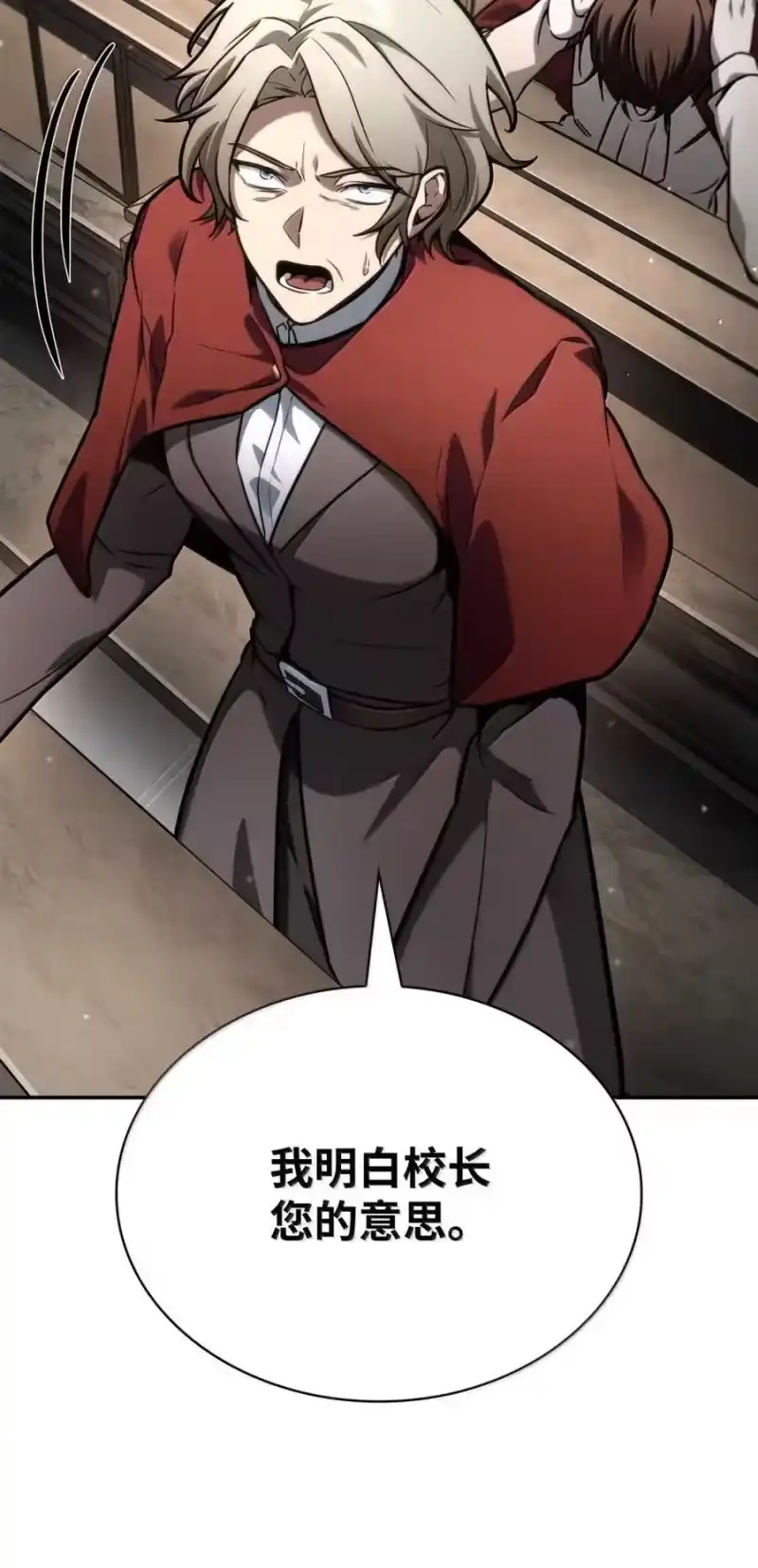 无限魔法师_h 88 混乱 第103页