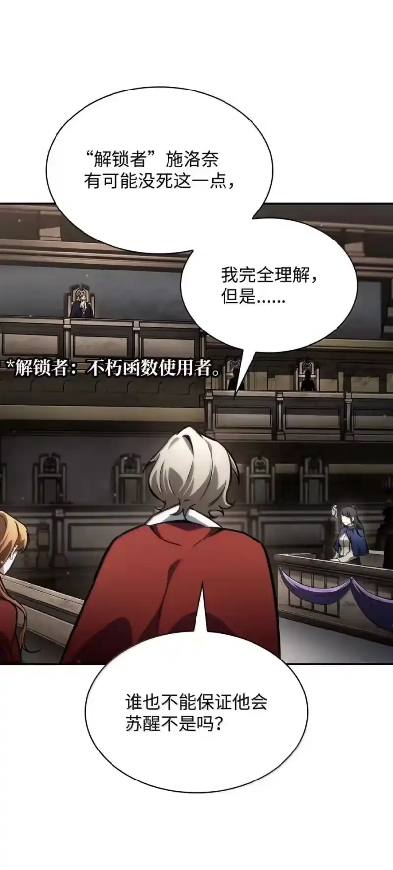无限魔法师_h 88 混乱 第104页
