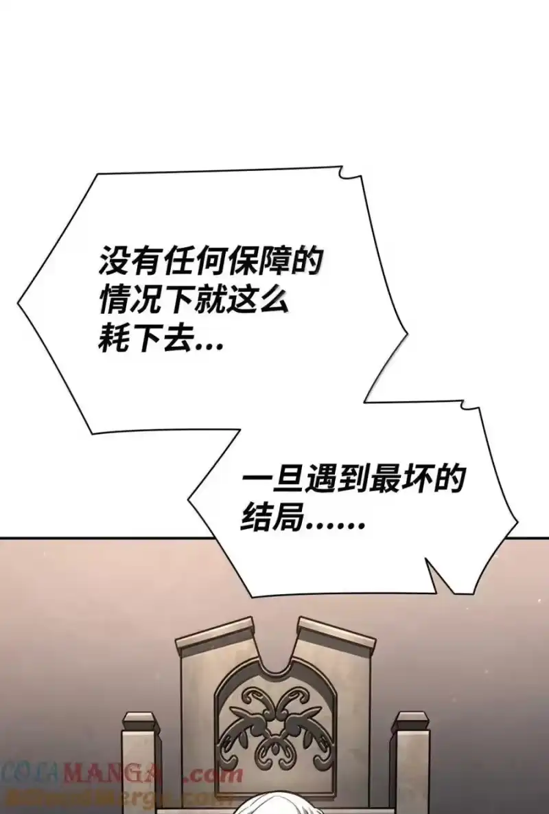 无限魔法师_h 88 混乱 第105页
