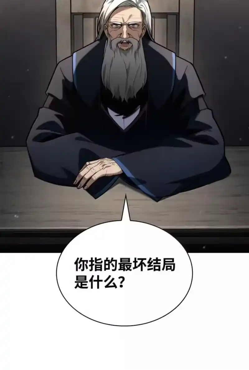 无限魔法师_h 88 混乱 第106页