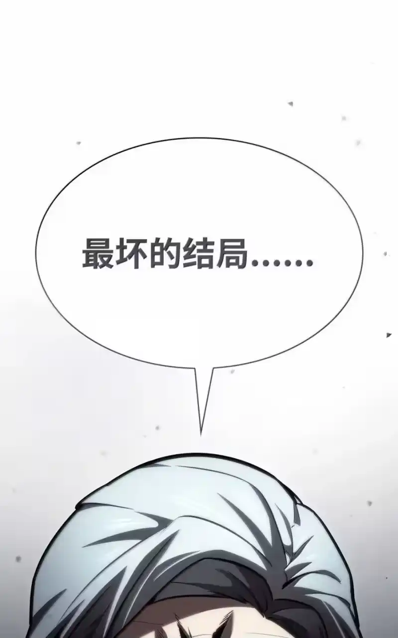 无限魔法师_h 88 混乱 第108页