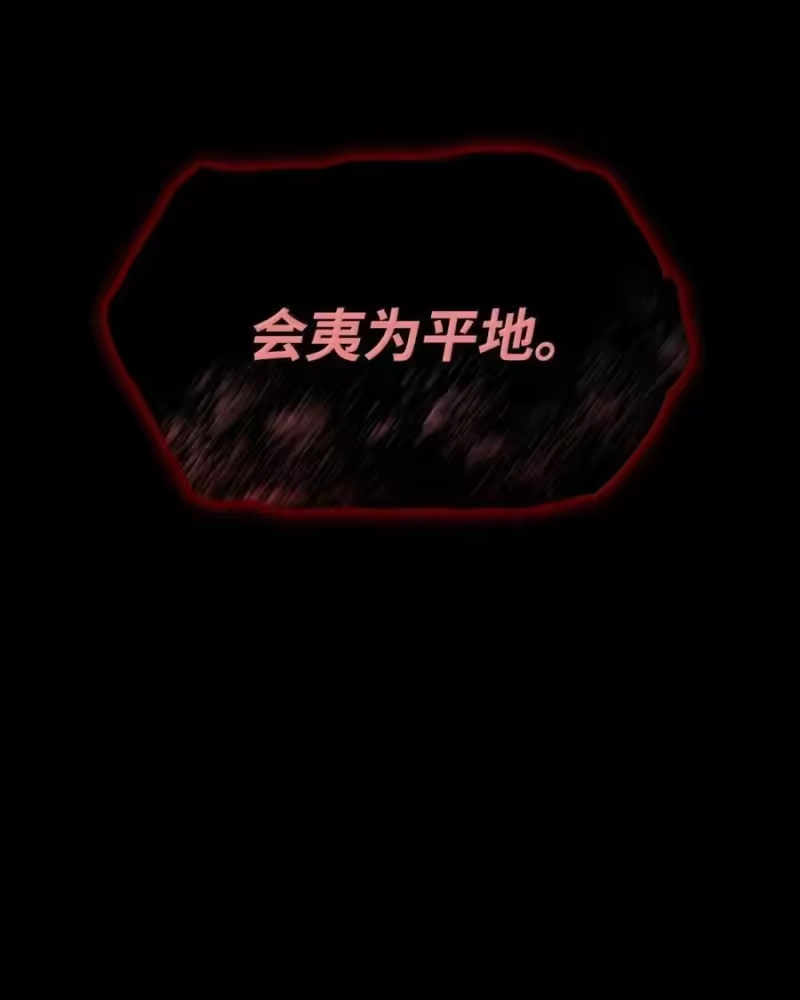 无限魔法师_h 88 混乱 第11页