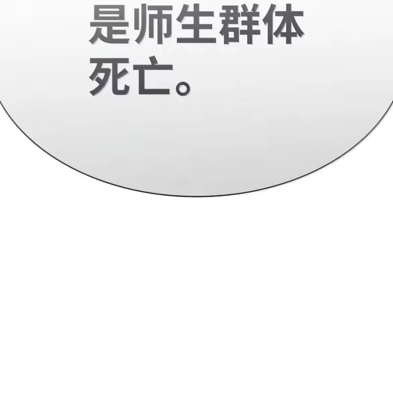 无限魔法师_h 88 混乱 第110页