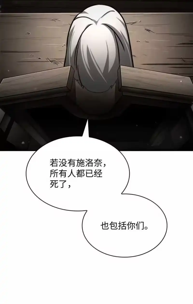 无限魔法师_h 88 混乱 第112页