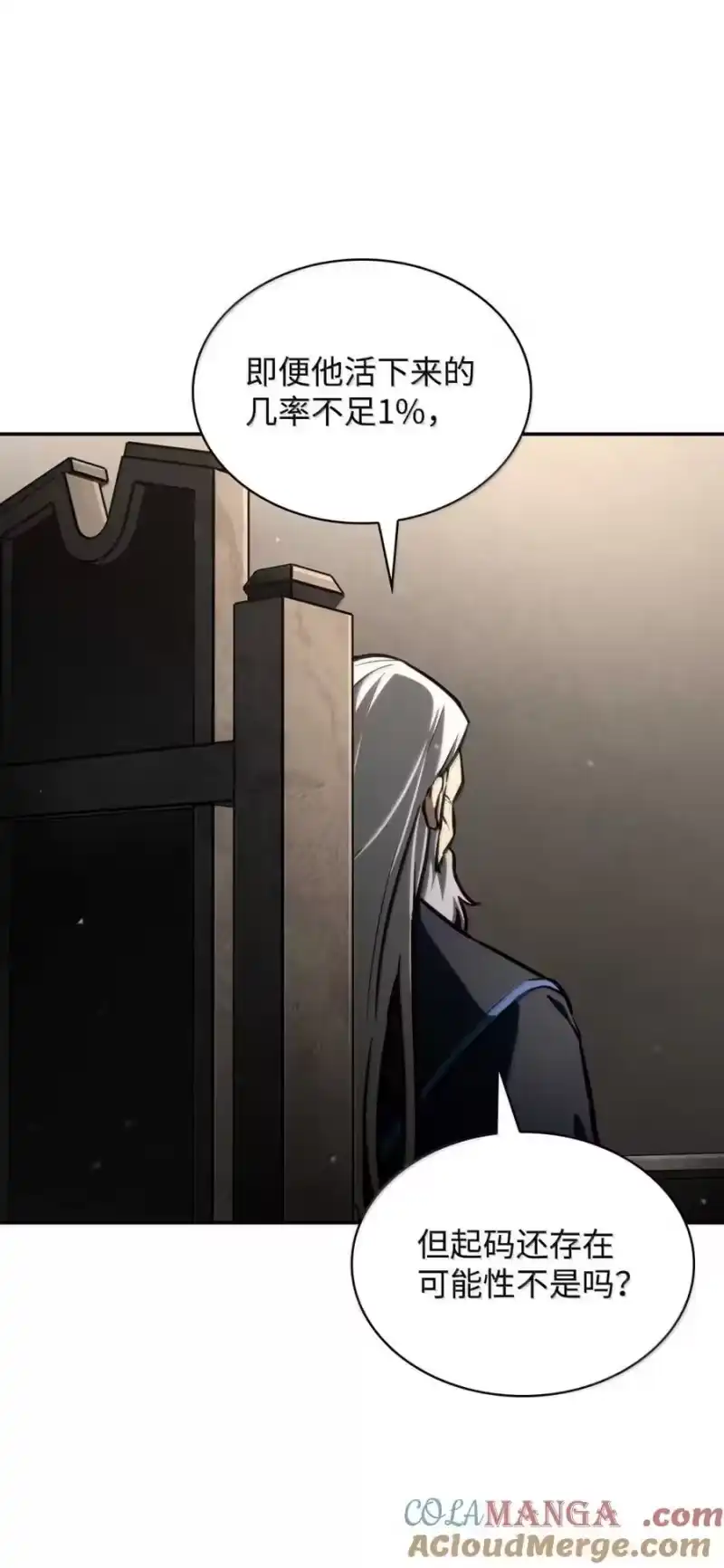 无限魔法师_h 88 混乱 第113页