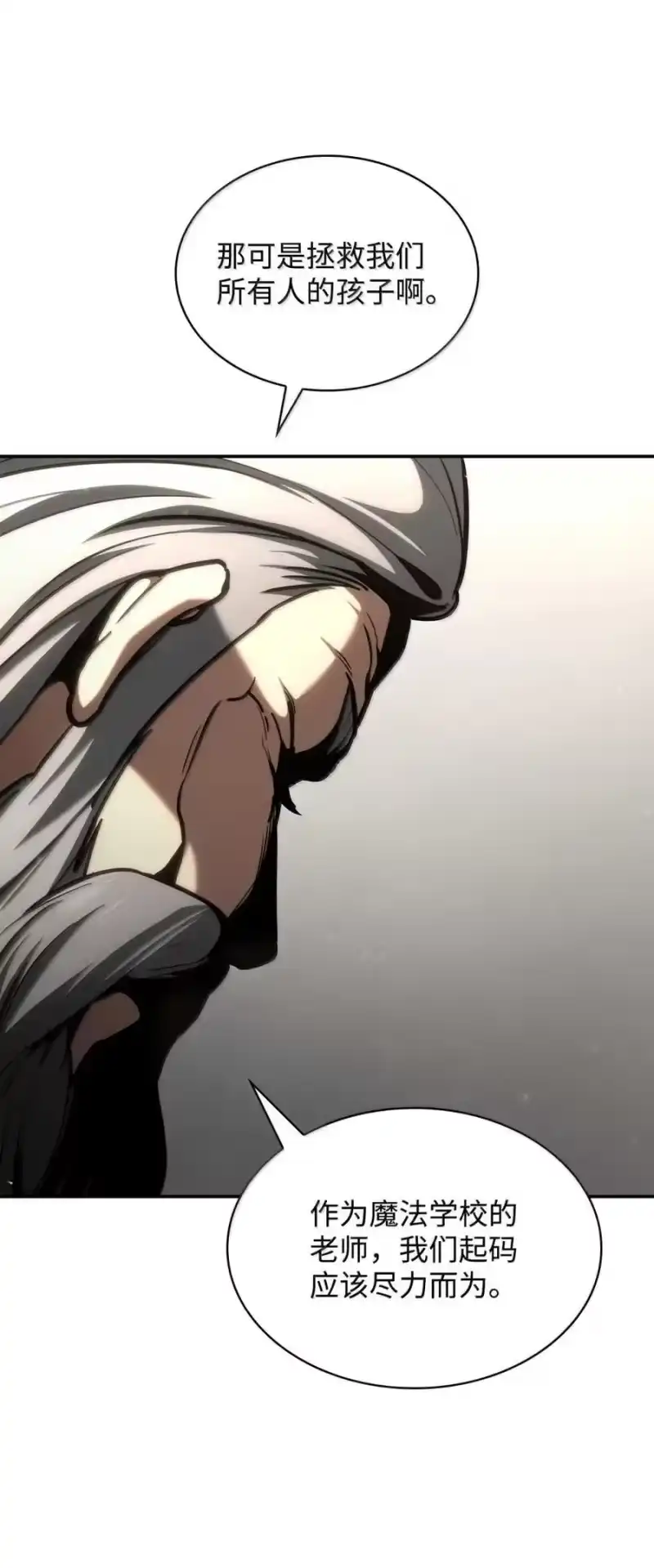无限魔法师_h 88 混乱 第114页