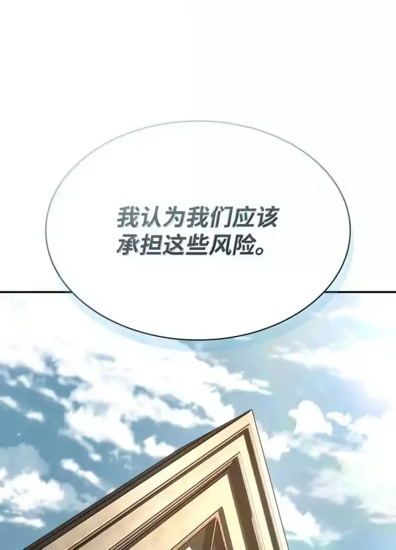 无限魔法师_h 88 混乱 第116页