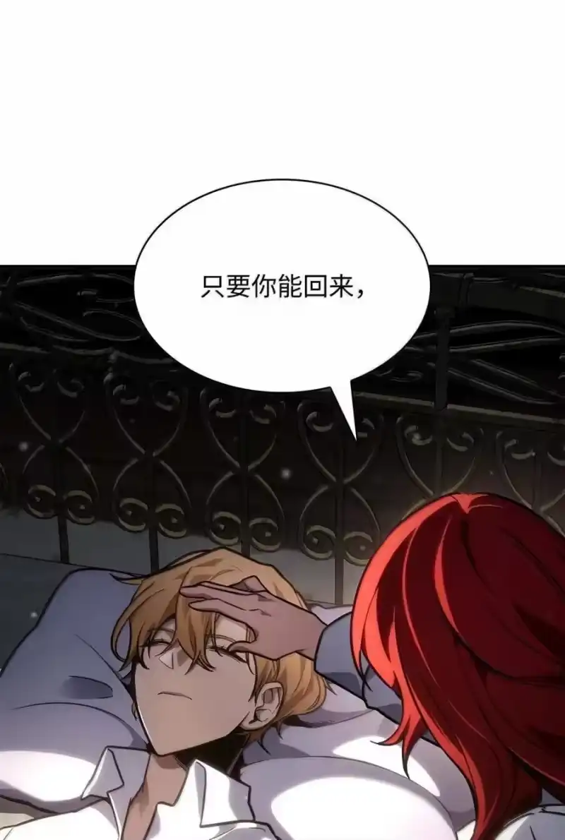 无限魔法师_h 88 混乱 第123页