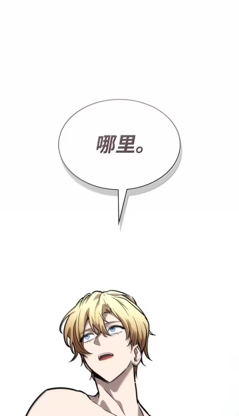 无限魔法师_h 88 混乱 第132页