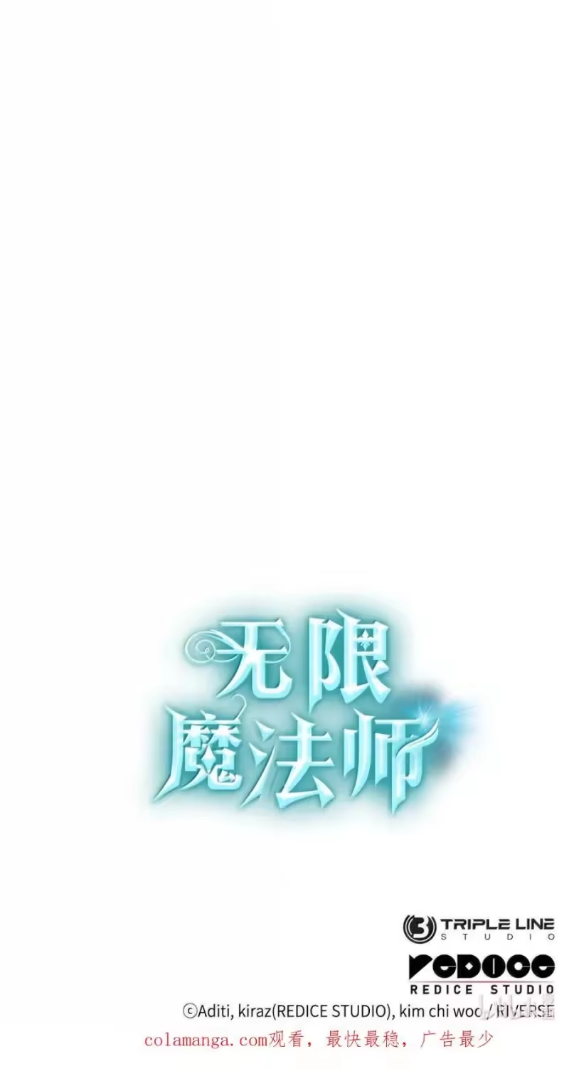 无限魔法师_h 88 混乱 第134页