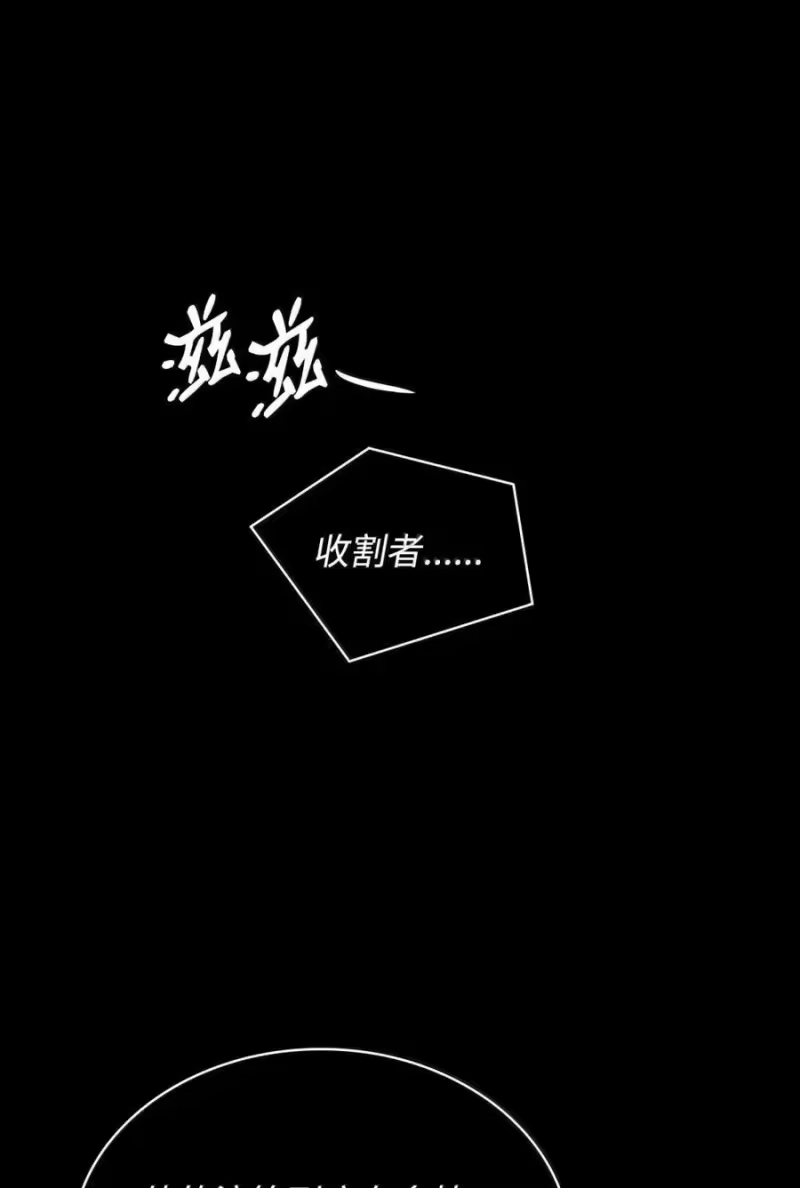 无限魔法师_h 88 混乱 第14页