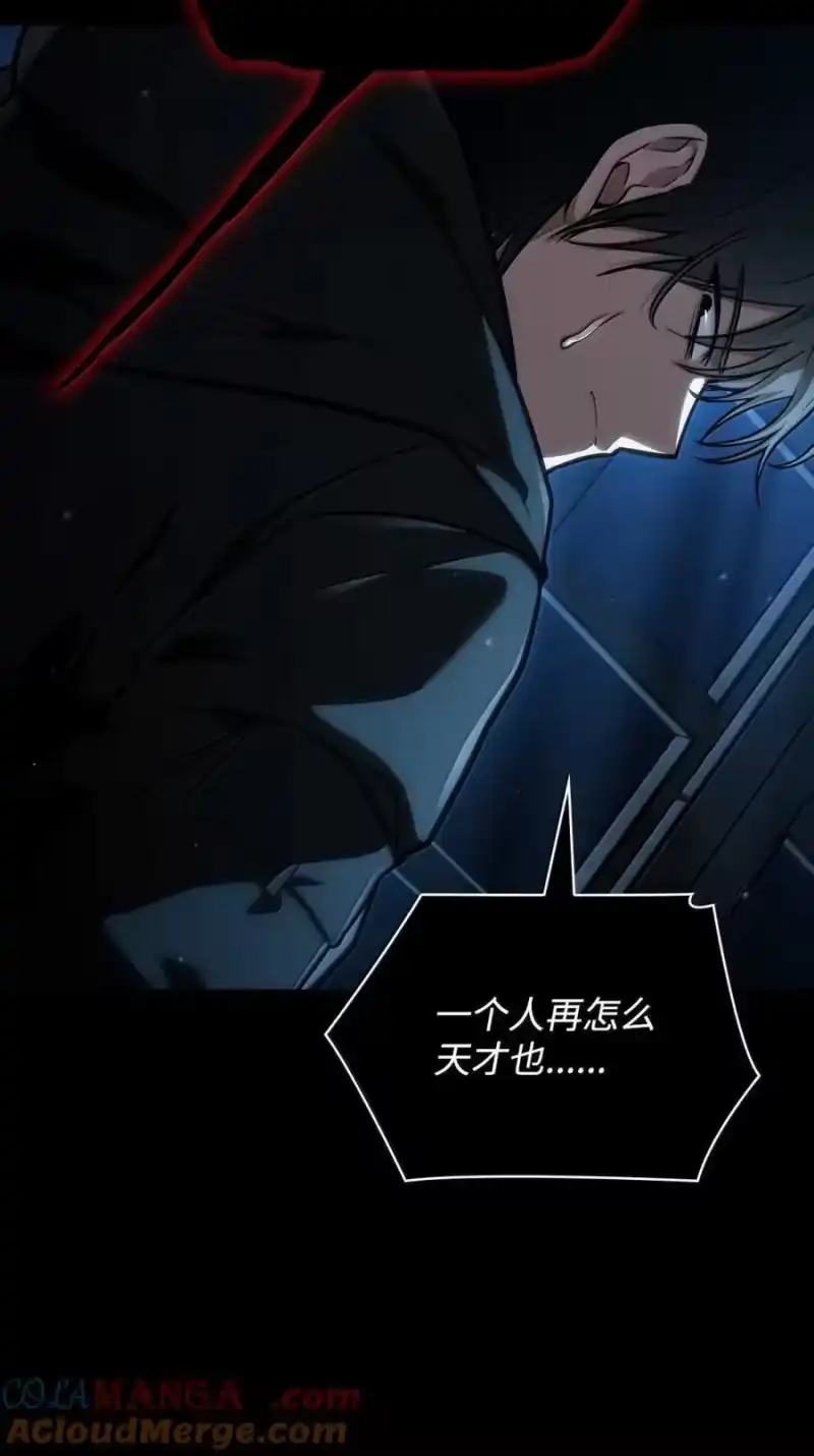 无限魔法师_h 88 混乱 第17页