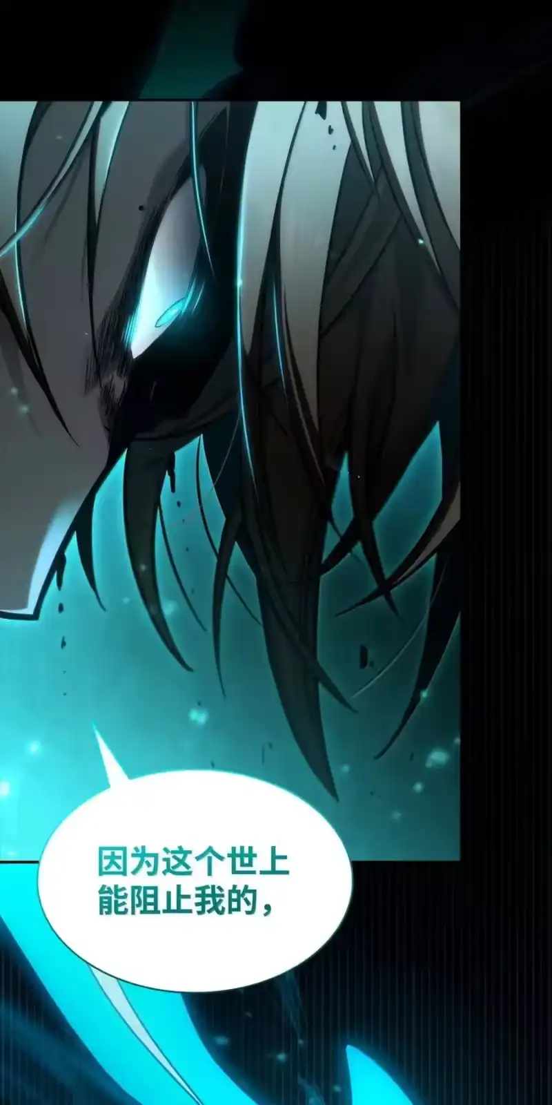 无限魔法师_h 88 混乱 第2页