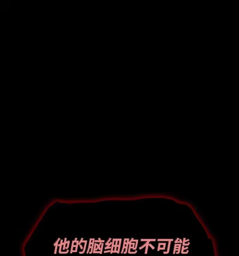 无限魔法师_h 88 混乱 第20页