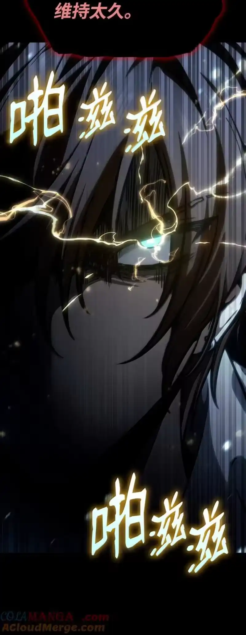 无限魔法师_h 88 混乱 第21页