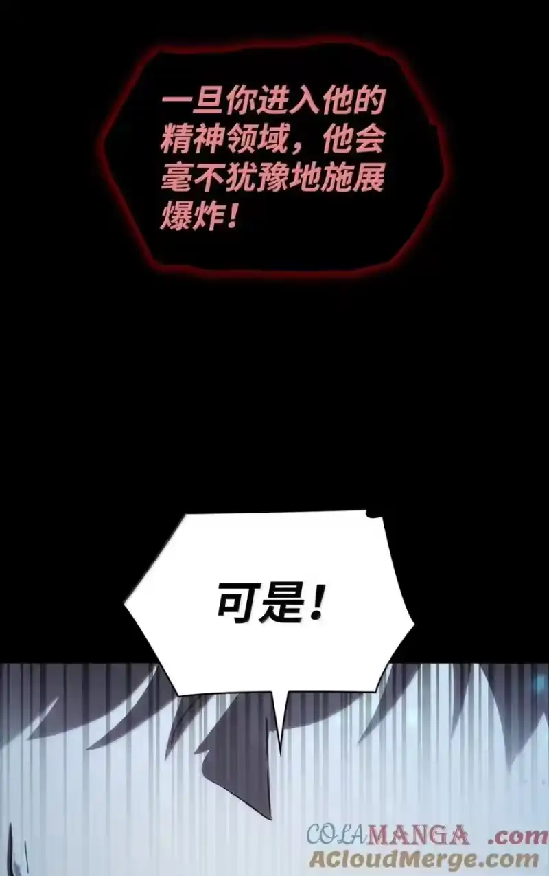 无限魔法师_h 88 混乱 第25页