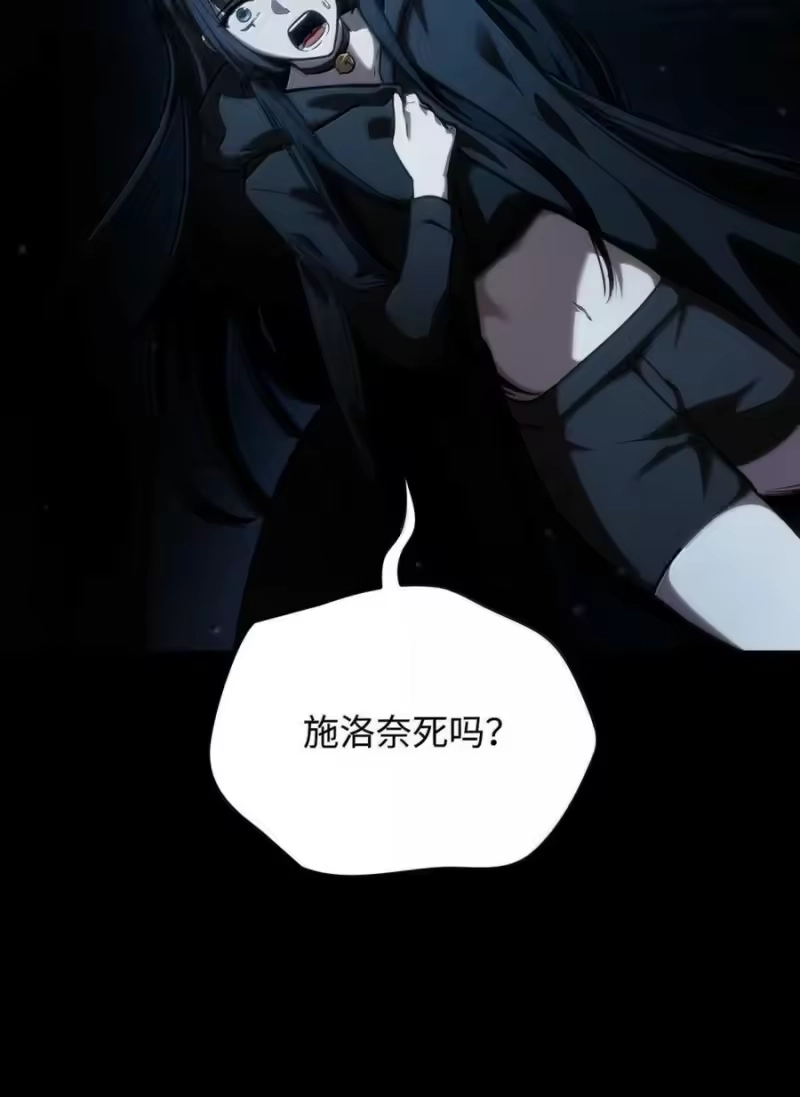 无限魔法师_h 88 混乱 第28页