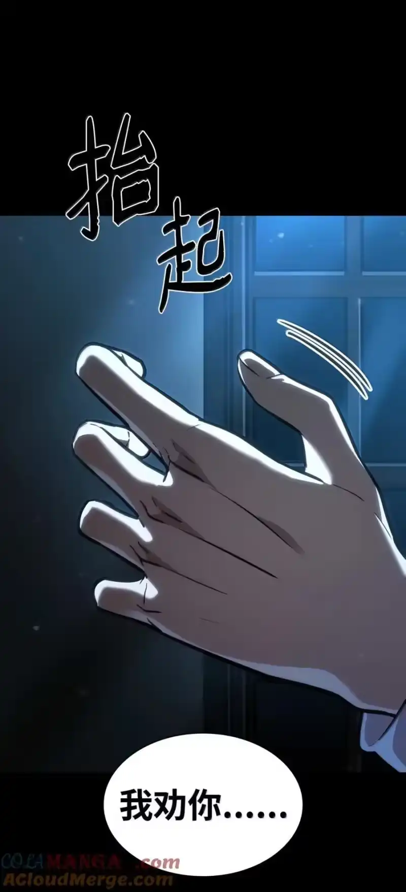 无限魔法师_h 88 混乱 第29页