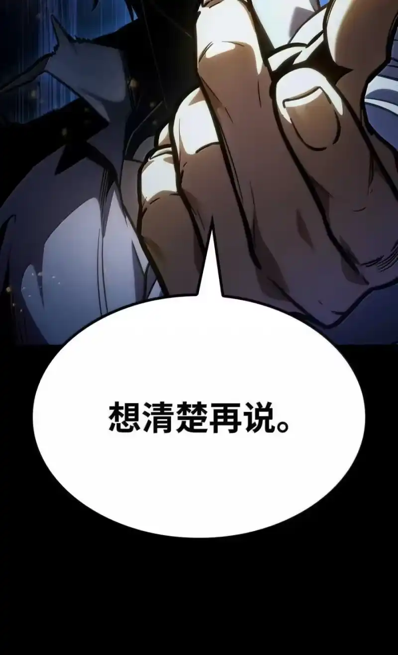 无限魔法师_h 88 混乱 第31页