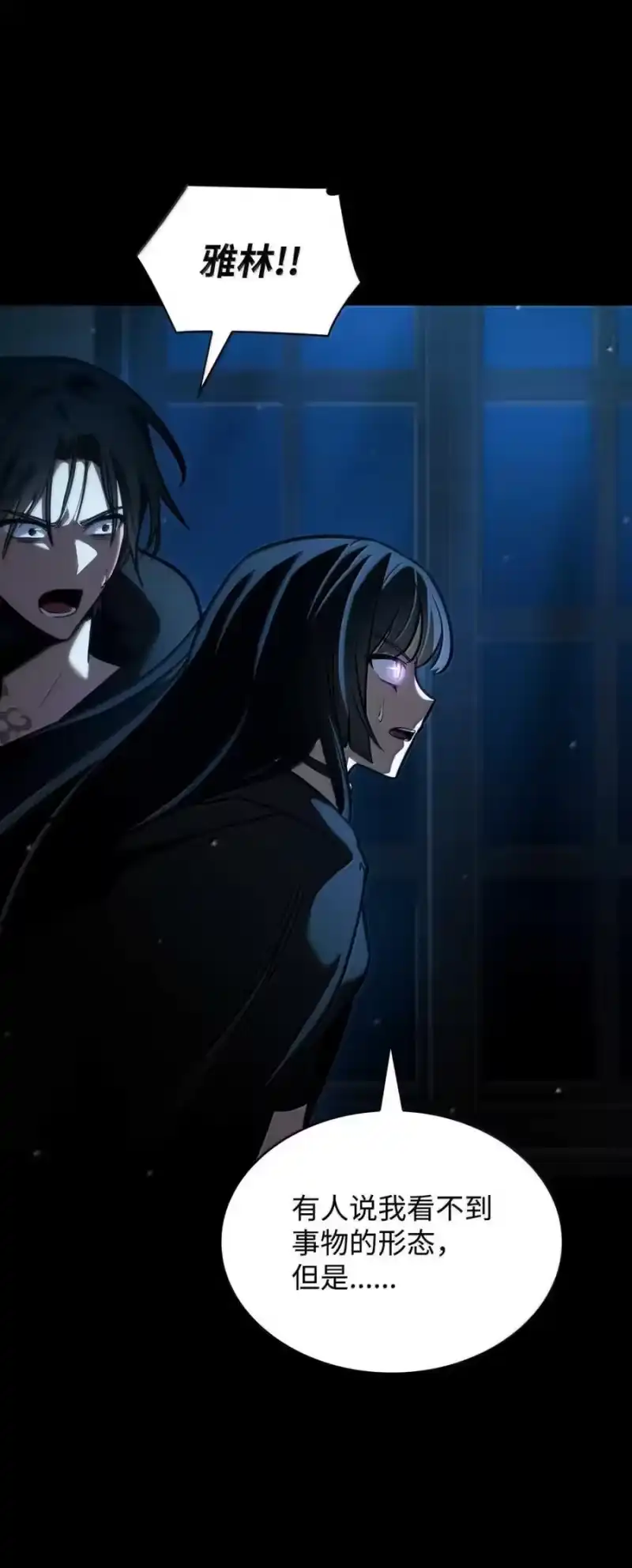 无限魔法师_h 88 混乱 第32页
