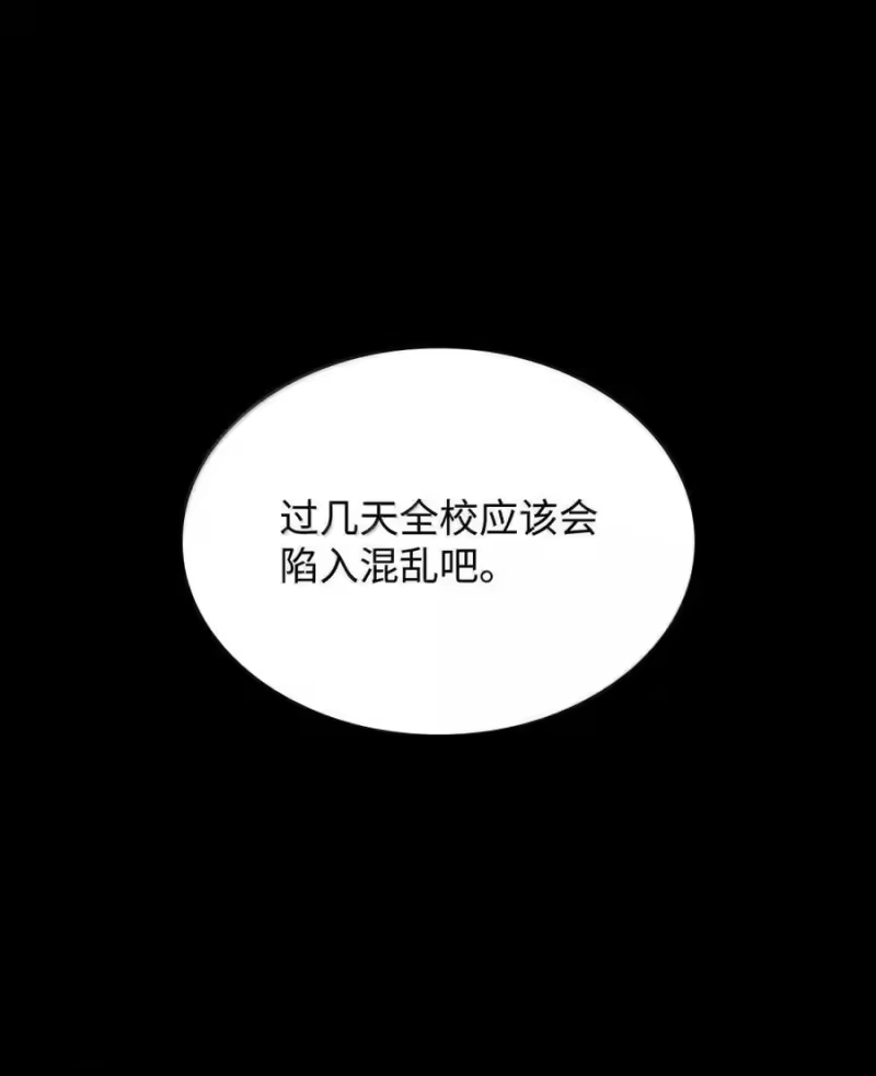 无限魔法师_h 88 混乱 第51页