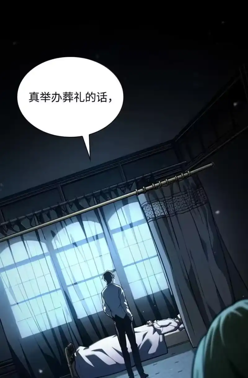 无限魔法师_h 88 混乱 第52页