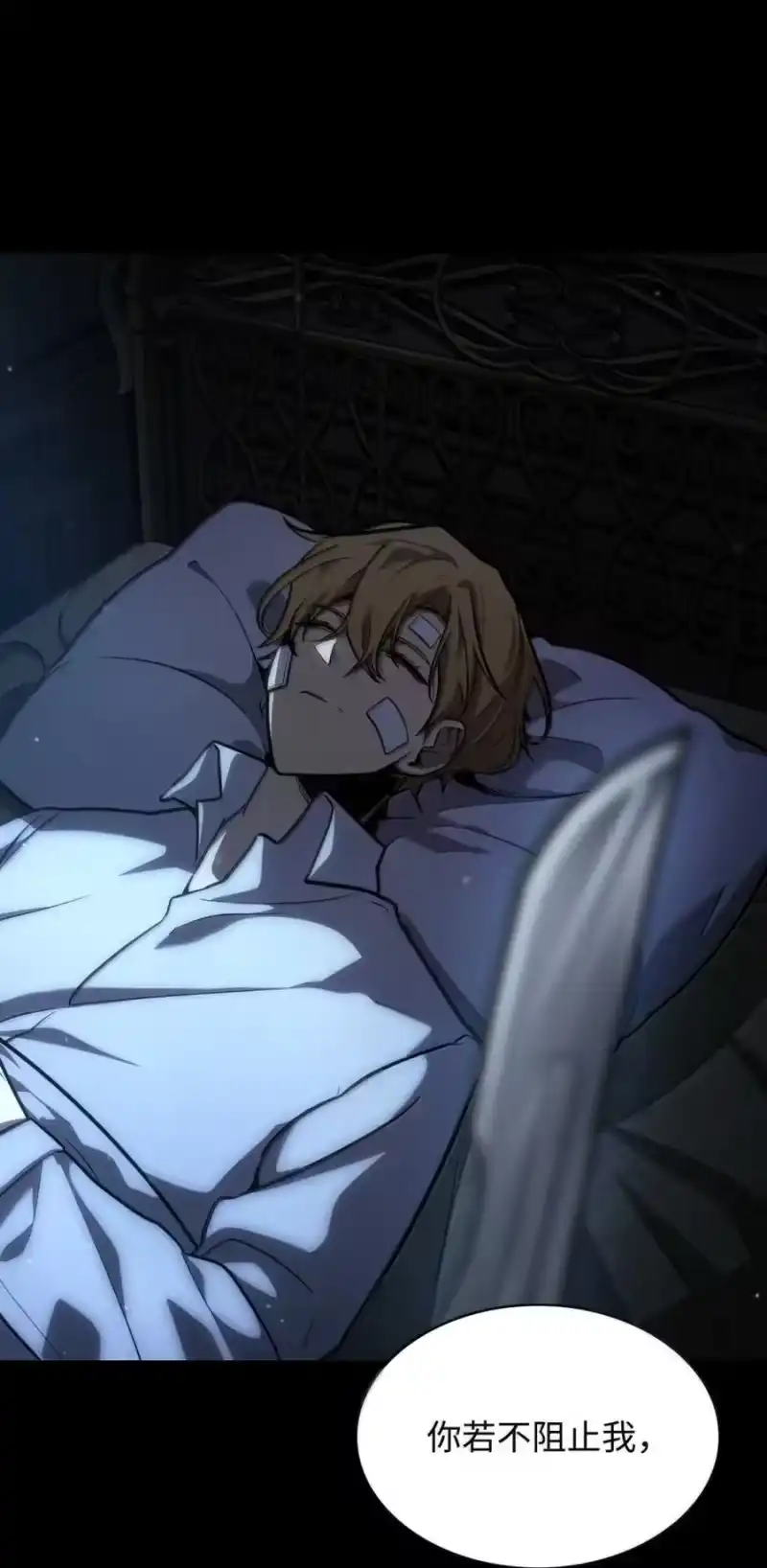 无限魔法师_h 88 混乱 第54页