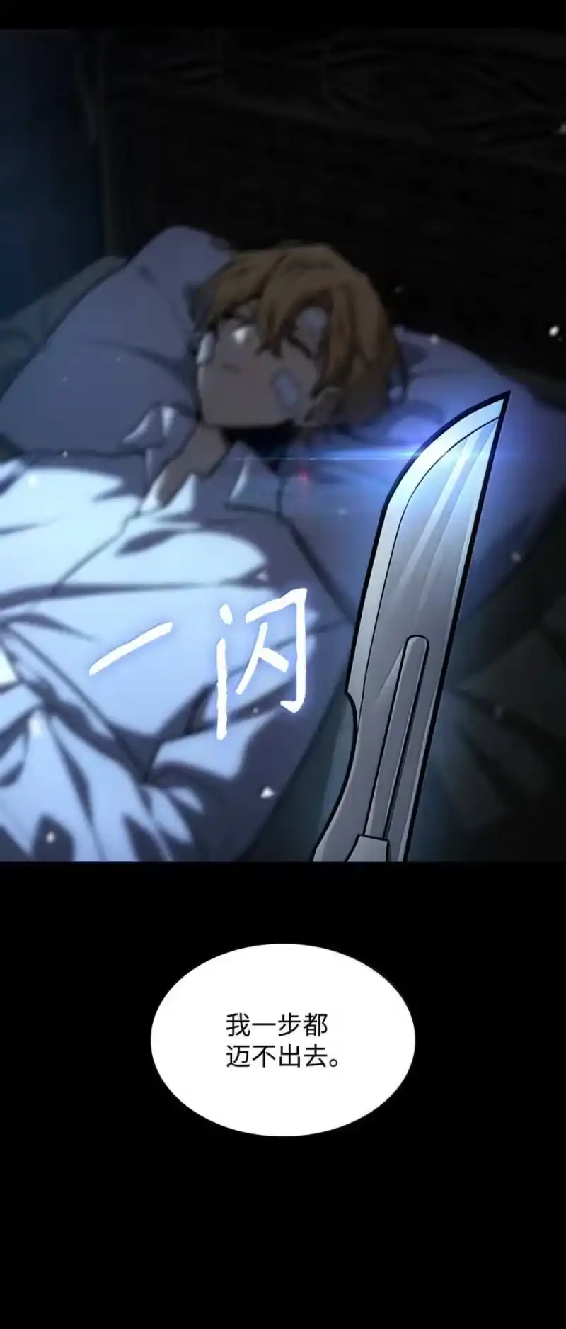 无限魔法师_h 88 混乱 第55页