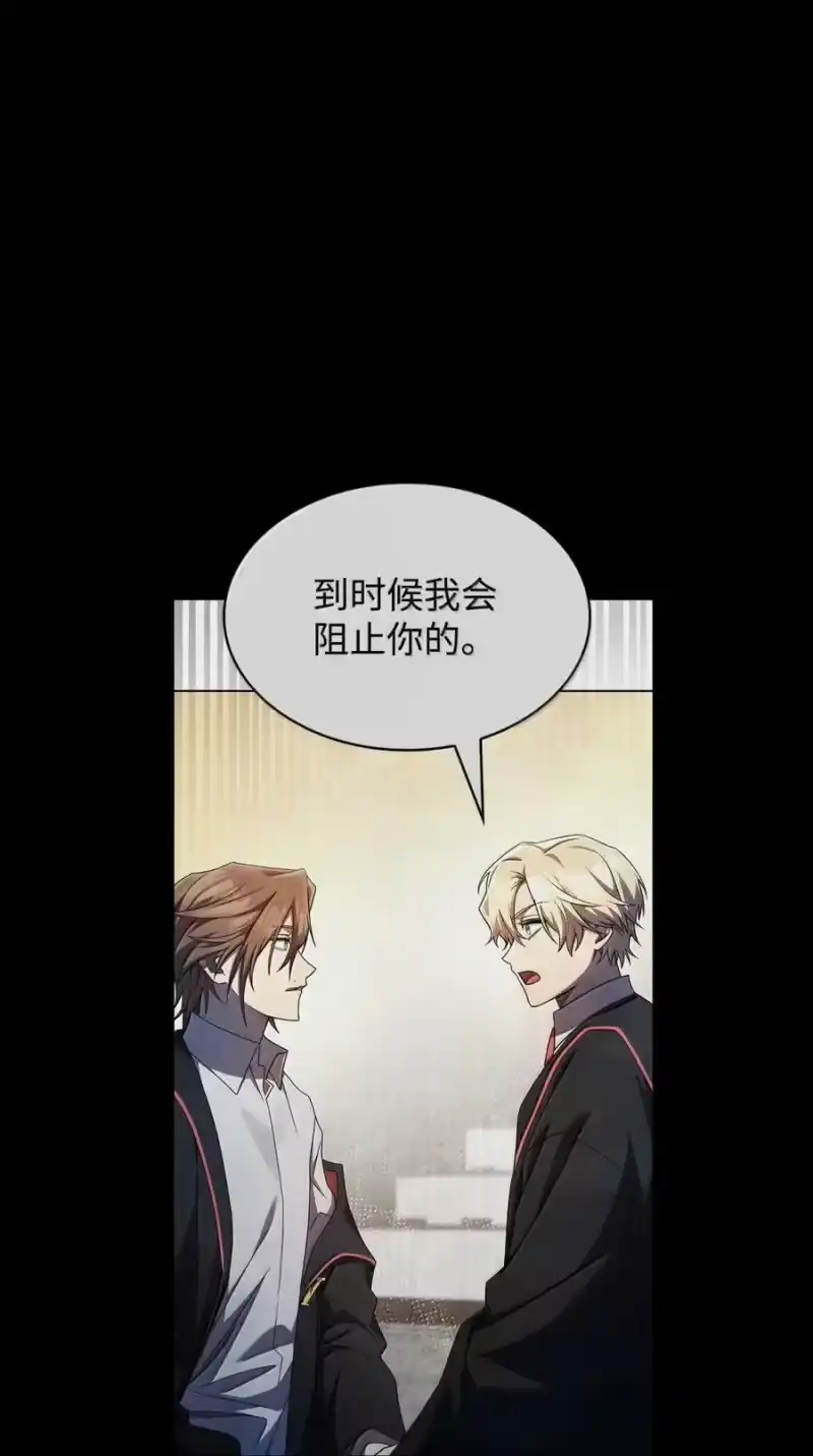 无限魔法师_h 88 混乱 第56页