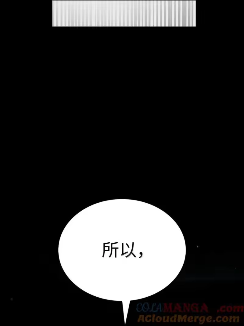 无限魔法师_h 88 混乱 第57页