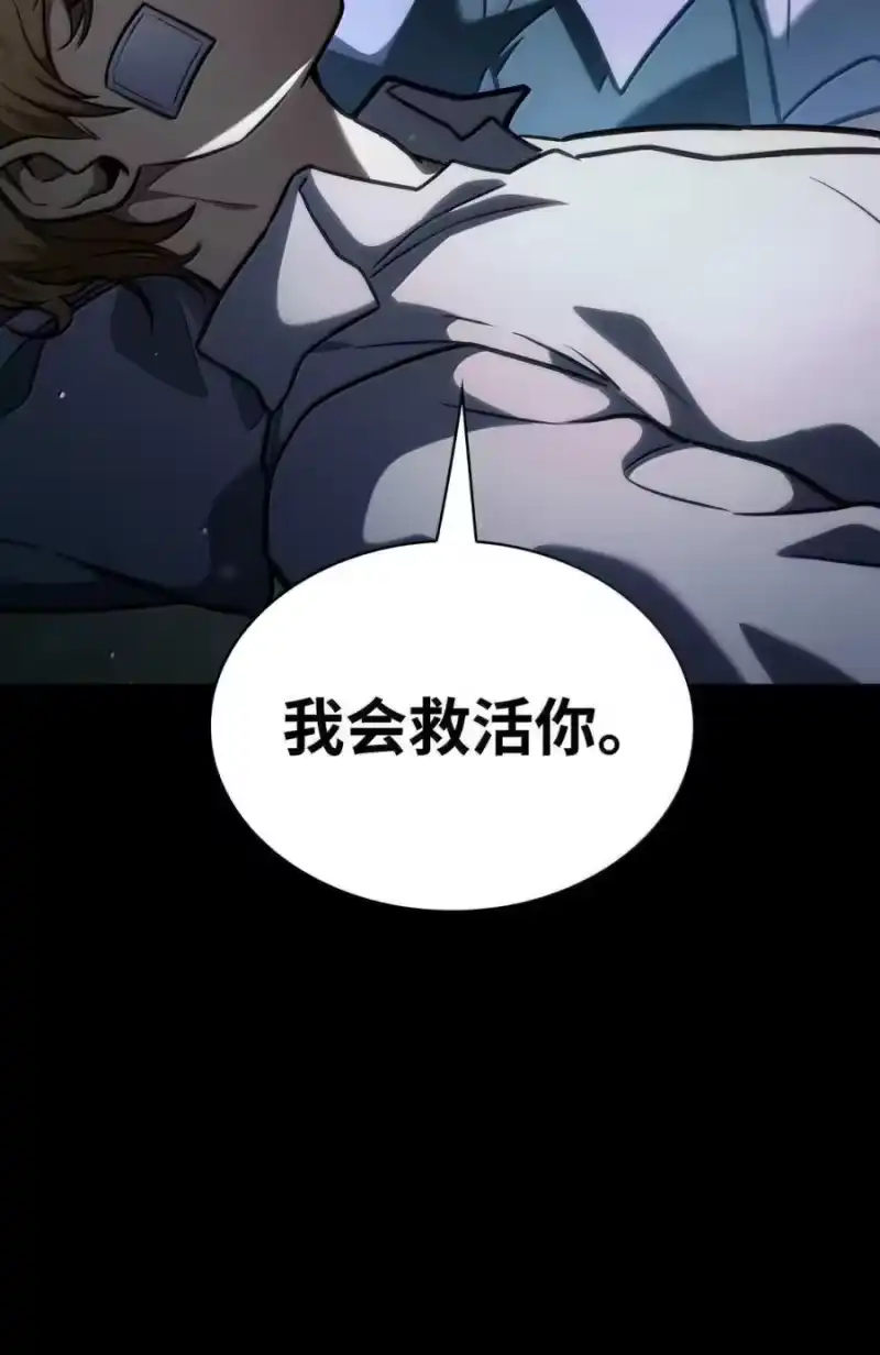 无限魔法师_h 88 混乱 第59页