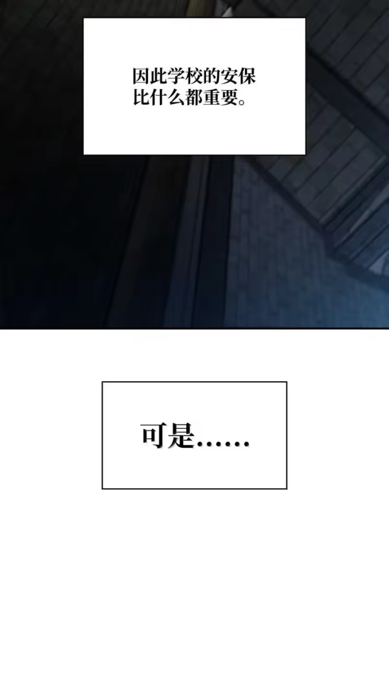 无限魔法师_h 88 混乱 第67页