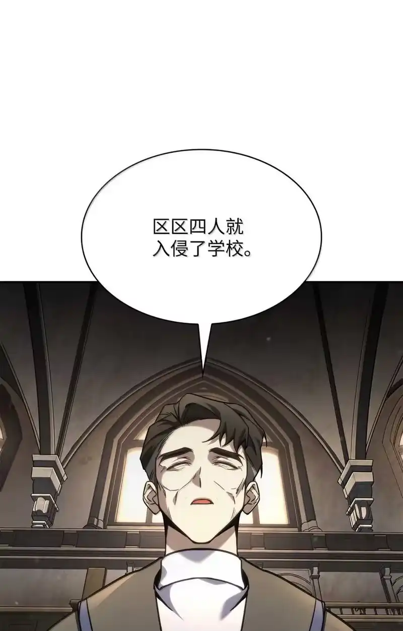 无限魔法师_h 88 混乱 第68页