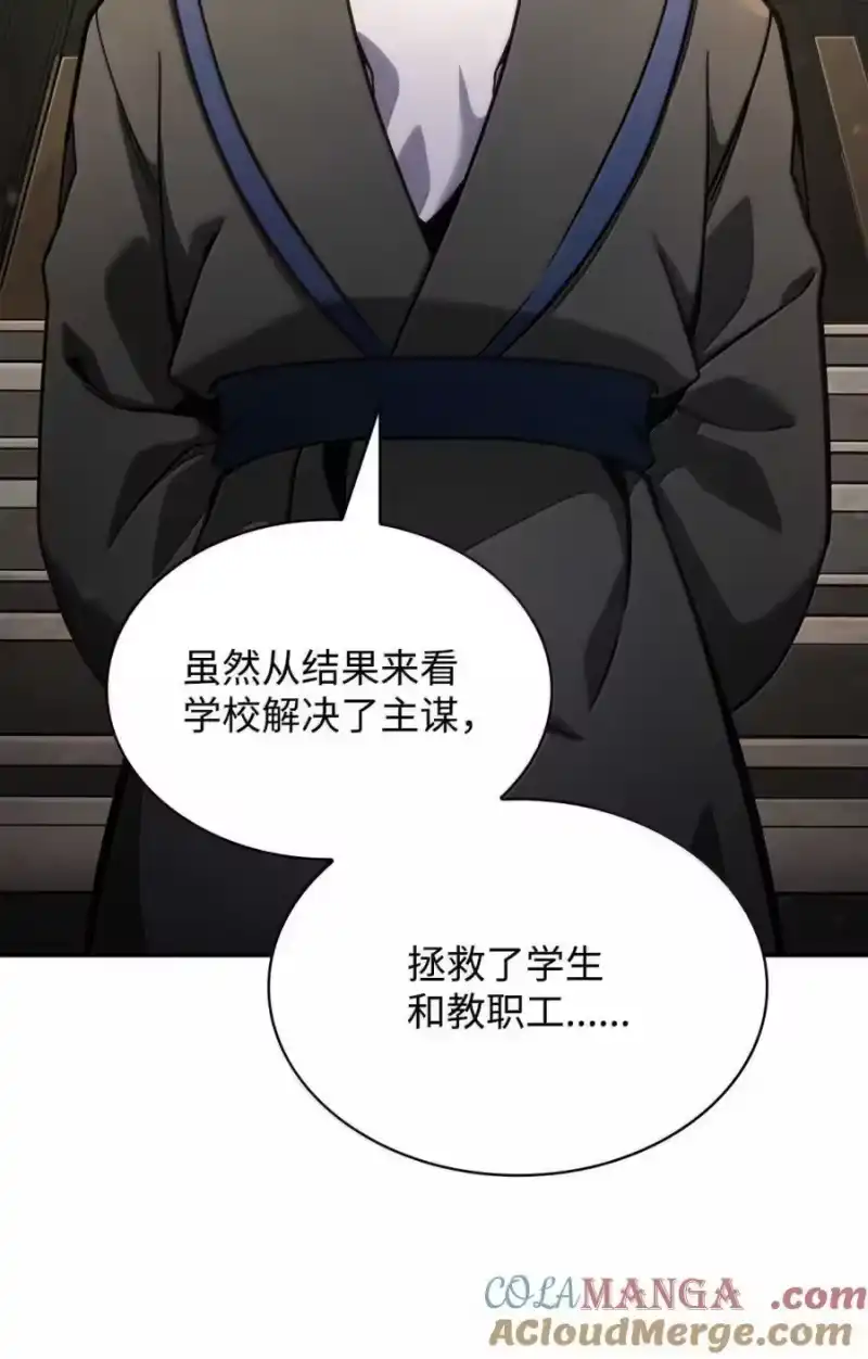 无限魔法师_h 88 混乱 第69页