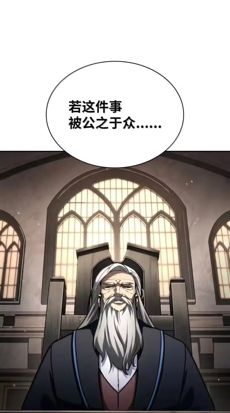 无限魔法师_h 88 混乱 第72页