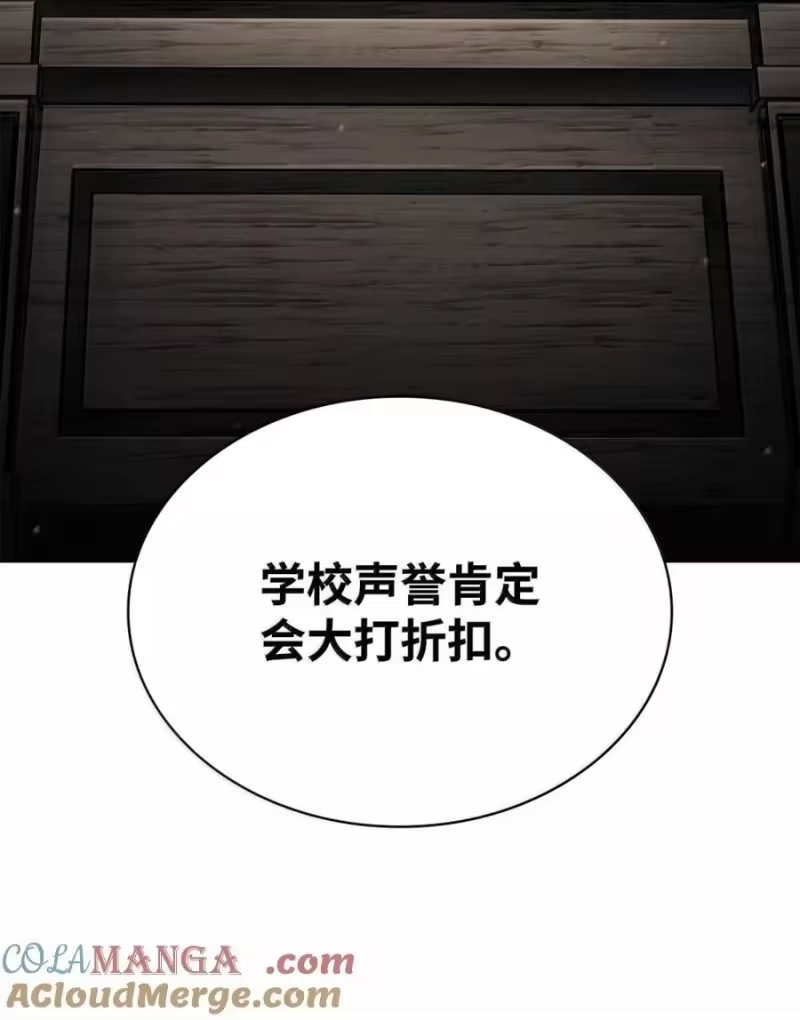 无限魔法师_h 88 混乱 第73页