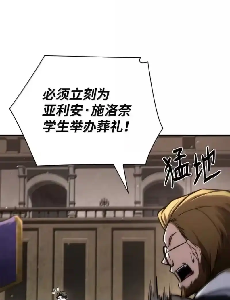 无限魔法师_h 88 混乱 第74页
