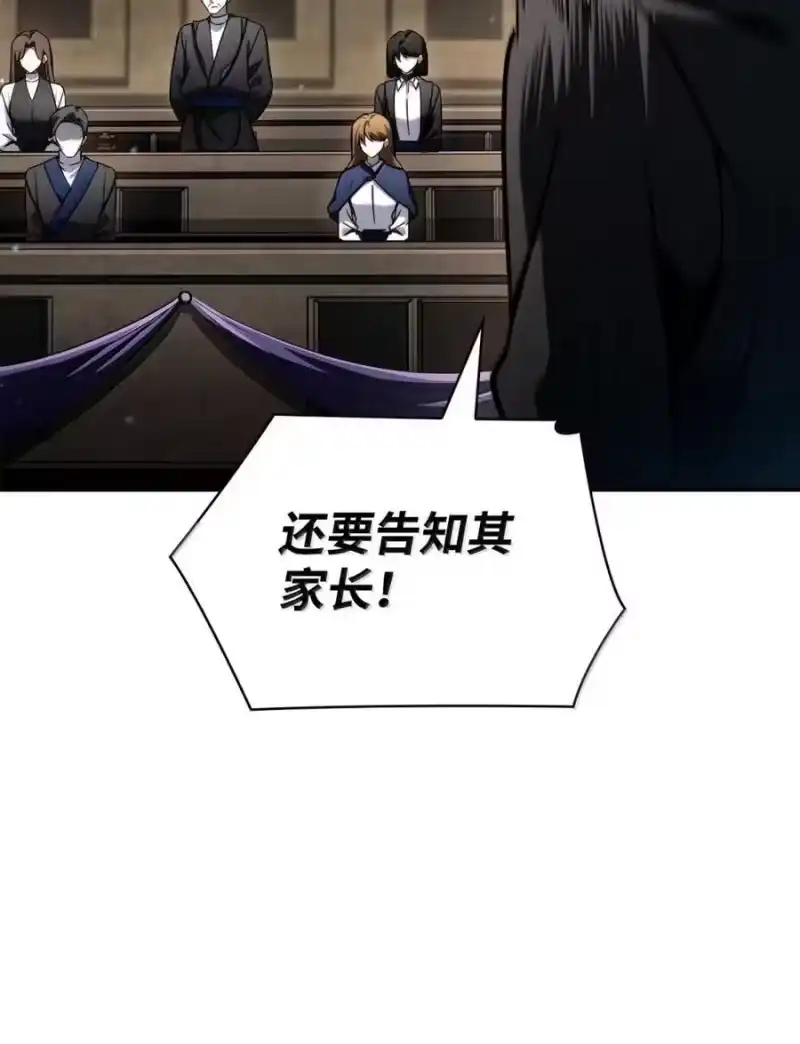 无限魔法师_h 88 混乱 第75页